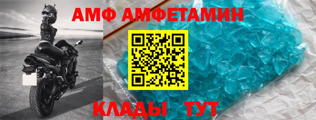 АМФЕТАМИН Розовый Старый Оскол