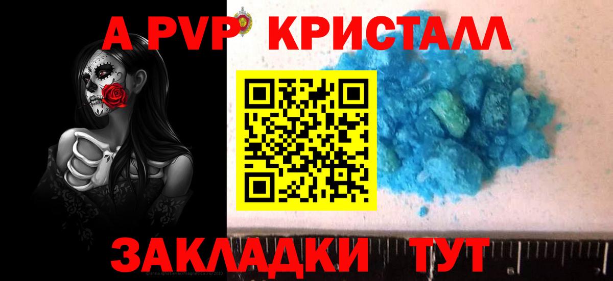 Старый Оскол  Альфа ПВП  Вход с VPN  Alpha-PVP крисы CK 