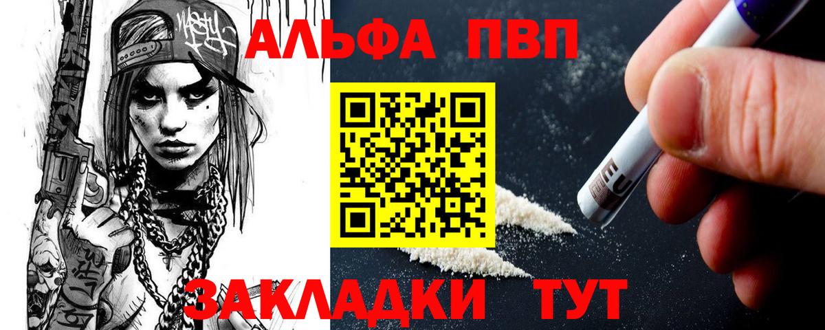 А ПВП Соль Старый Оскол