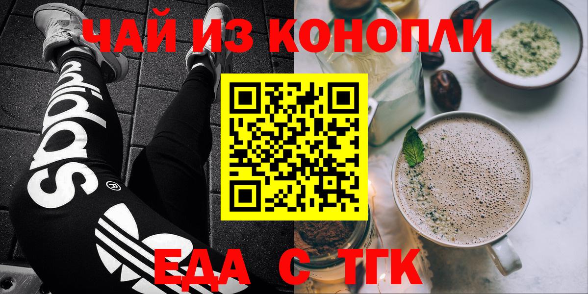 Canna-Cookies конопля  Вход с VPN  Старый Оскол 