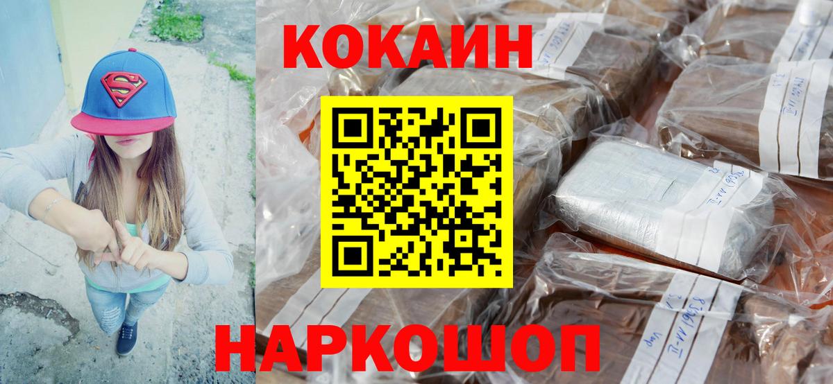 КОКАИН FishScale Старый Оскол