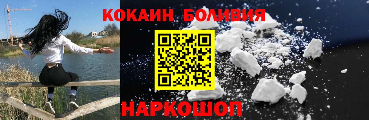 Cocaine Columbia  Вход с VPN  COCAIN Колумбийский  Кокаин  Старый Оскол 