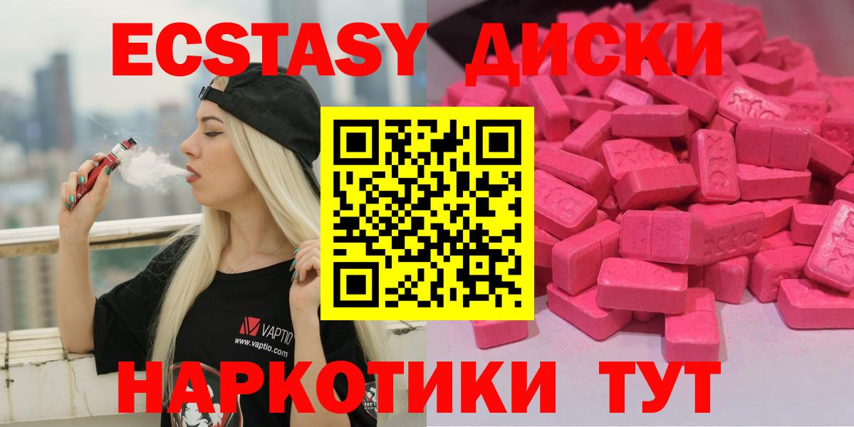 hydra ТОР  что такое наркотик  ЭКСТАЗИ  Старый Оскол  Вход с VPN  ЭКСТАЗИ Cube 
