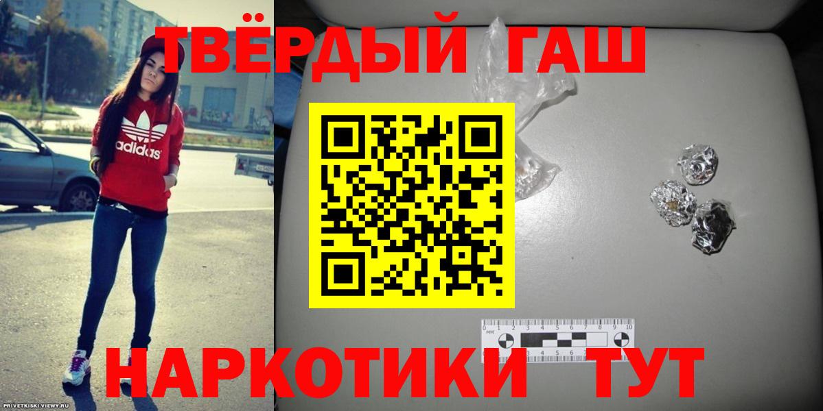ГАШ убойный  Вход с VPN  Старый Оскол 