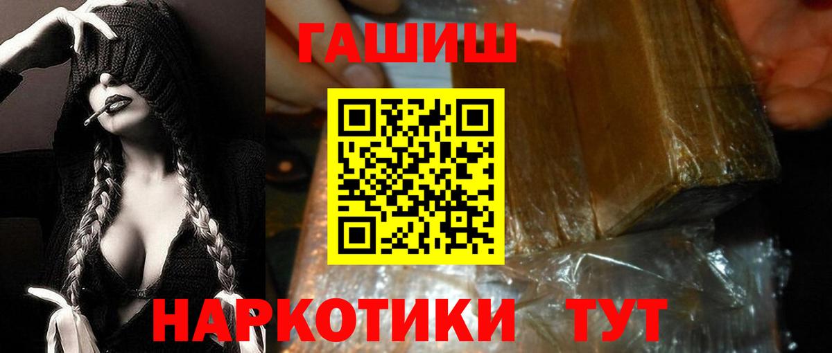 ГАШИШ 40% ТГК Старый Оскол