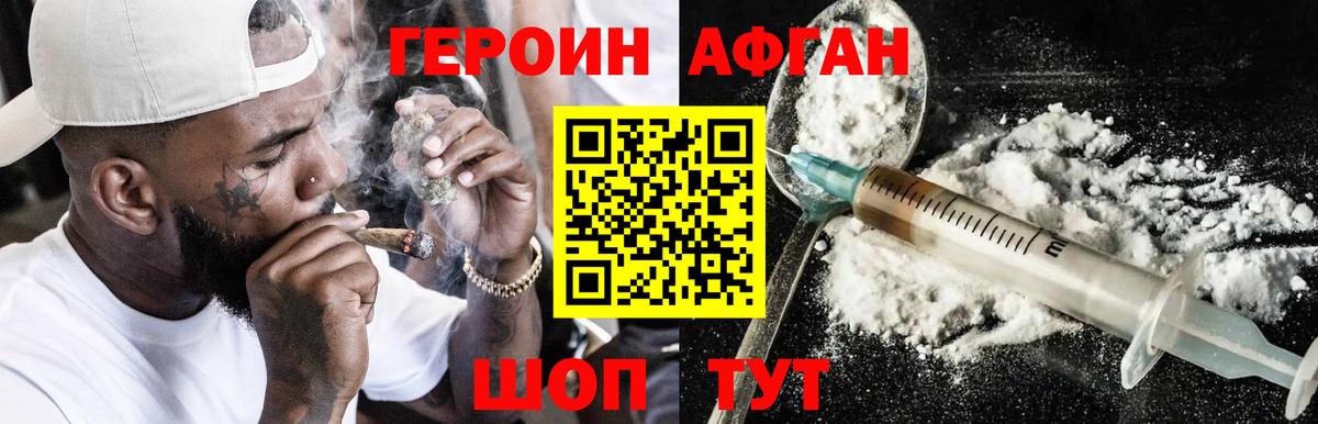 ГЕРОИН гречка Старый Оскол