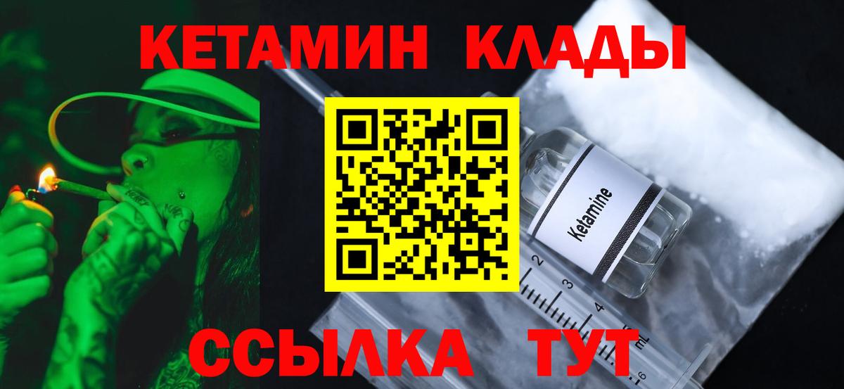 Кетамин VHQ Старый Оскол