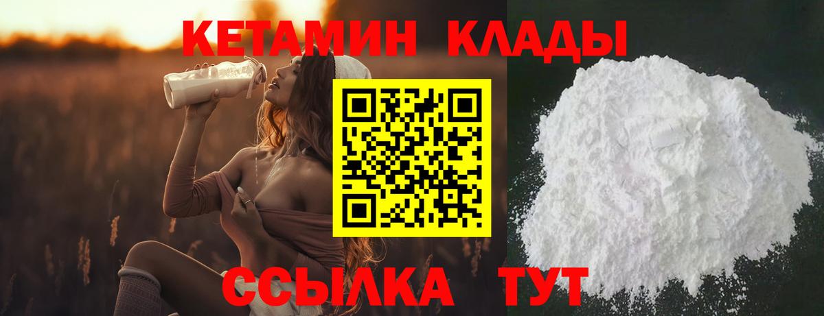Старый Оскол  КЕТАМИН ketamine  Вход с VPN 