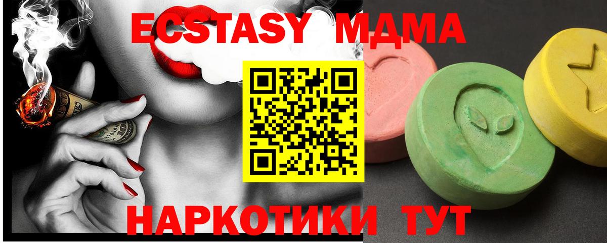 МДМА Molly Старый Оскол