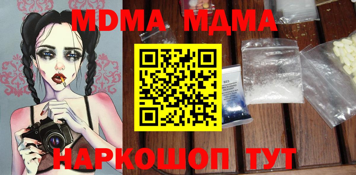 Старый Оскол  MDMA VHQ  МДМА Molly  Вход с VPN 