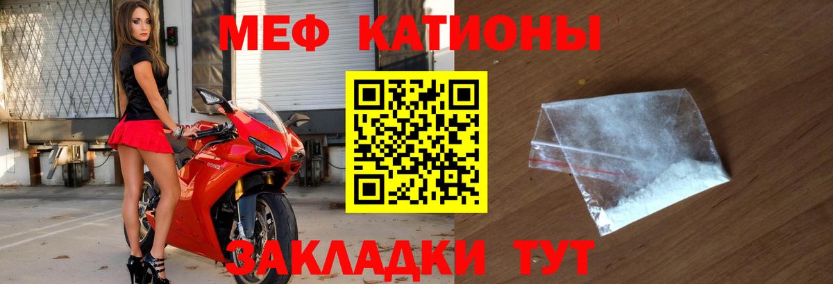 МЕФ  МЕФ мука  Мефедрон  Вход с VPN  МЯУ-МЯУ 4 MMC  Старый Оскол 