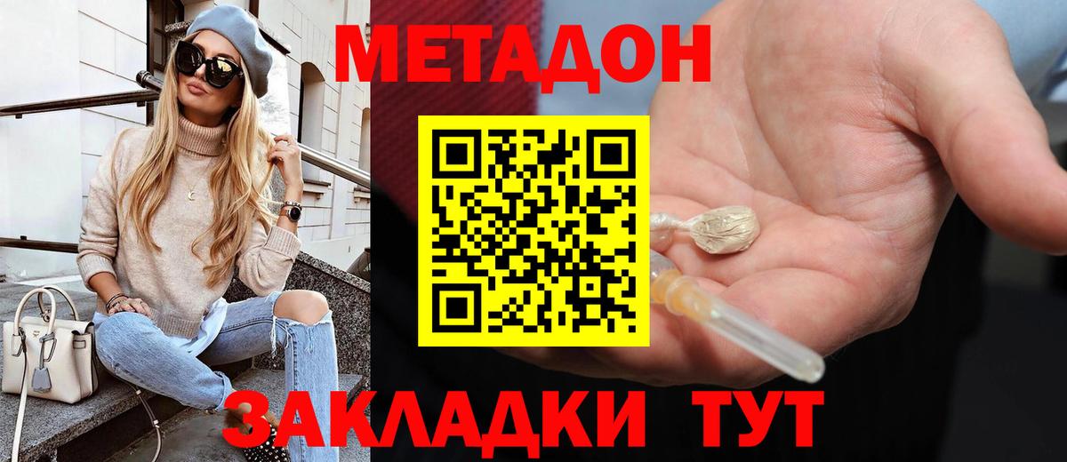 МЕТАДОН VHQ  Вход с VPN  Старый Оскол  Метадон белоснежный 