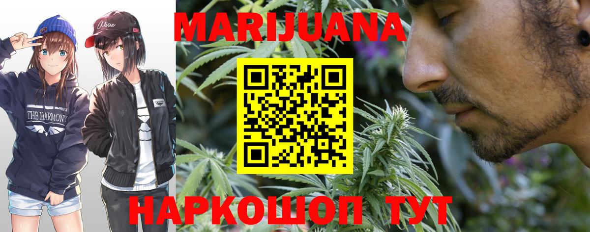 Бошки марихуана Bruce Banner Старый Оскол
